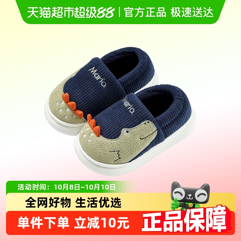 幸福玛丽冬季儿童卡通可爱棉拖鞋