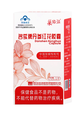 巢倍滋 名实牌丹参红花胶囊 380mg/粒*30粒