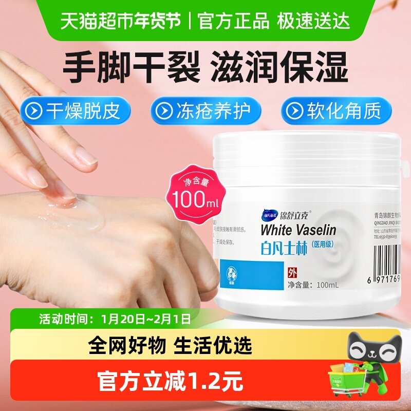 海氏海诺凡士林润肤膏护手霜身体乳秋冬滋润保湿防干裂皲裂油100g,保健用品,面部健康,淘宝优惠券,粉丝福利购,淘宝优惠卷