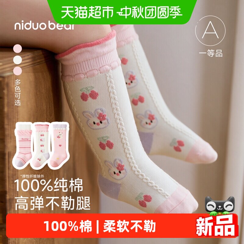尼多熊棉秋冬幼儿袜子女童新生