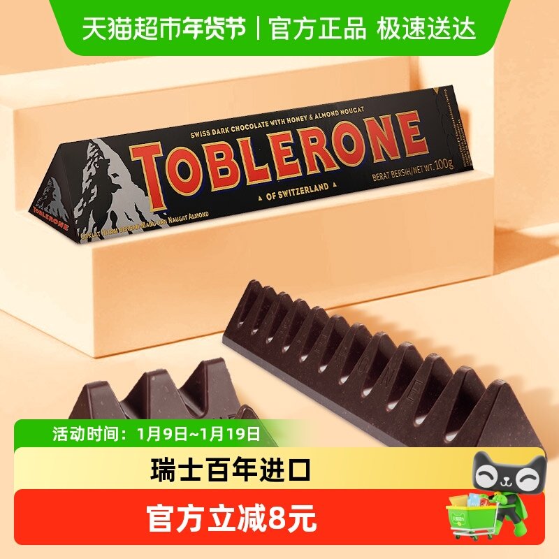 瑞士进口三角黑巧克力含巴旦木糖糖果喜糖零食结婚送礼年货