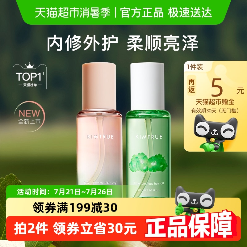 KIMTRUEҳ޻ͷëɿݾȾ޻93.27Ԫ