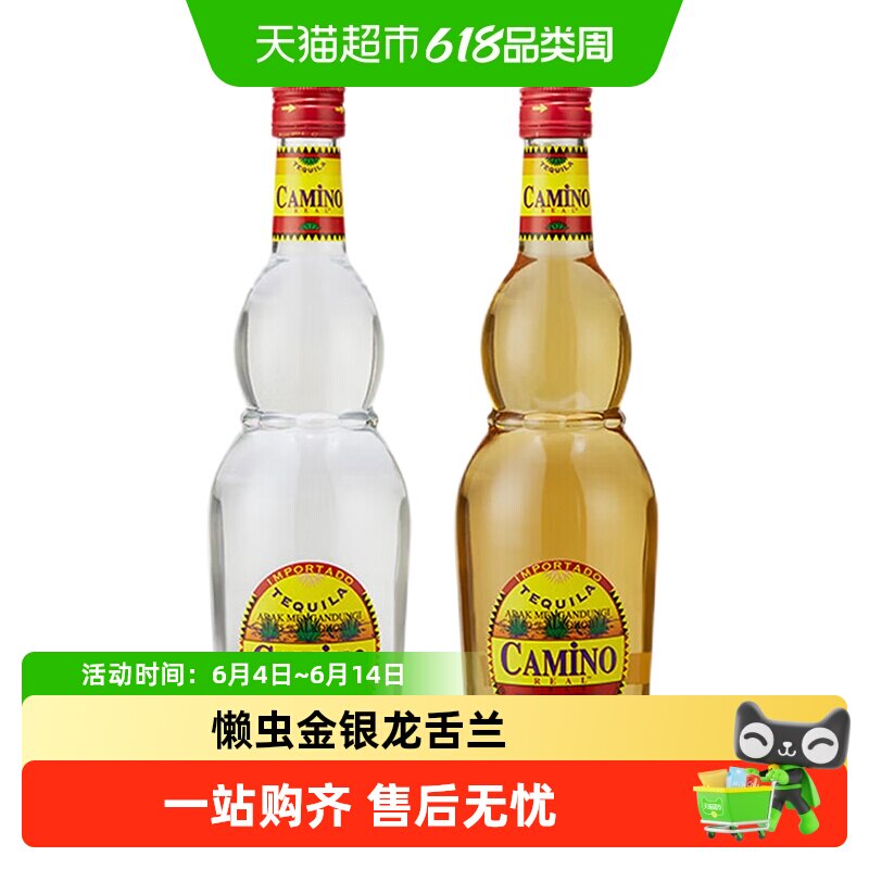 CAMINO REAL SILVER懒虫金龙银龙舌兰酒特基拉酒Camino