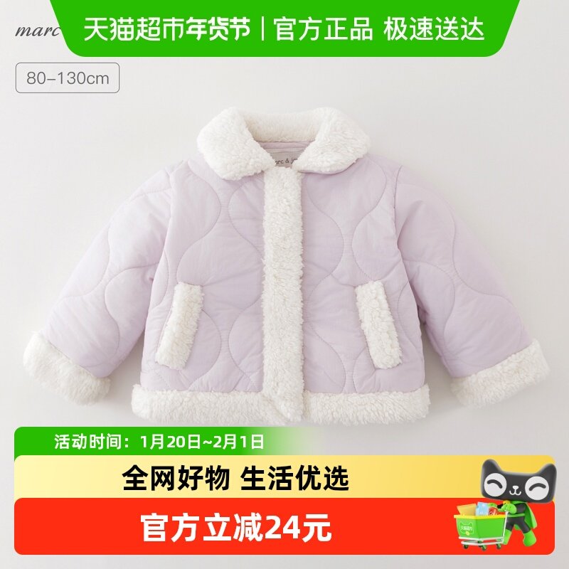 马克珍妮女童保暖毛绒拼接棉服外套2025年秋冬新款551760,童装/婴儿装/亲子装,普通外套,淘宝优惠券,粉丝福利购,淘宝优惠卷