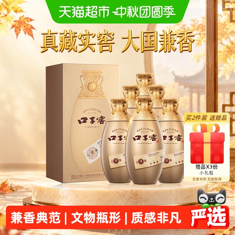 口子窖古窖清50度500ml*6瓶安徽兼香型白酒婚宴宴请送礼