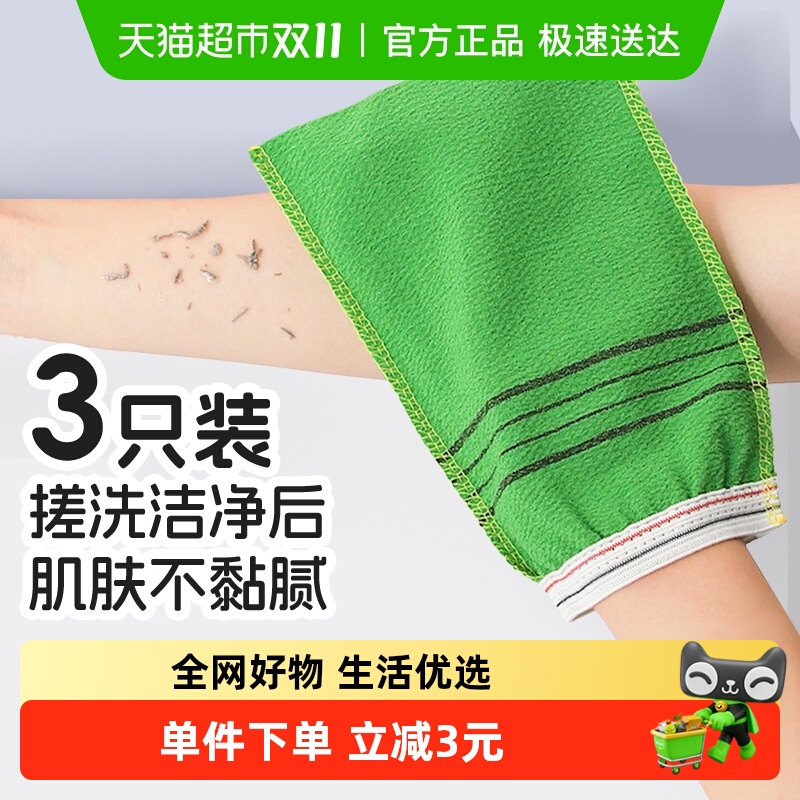 Edo3个搓澡巾东北老式强力
