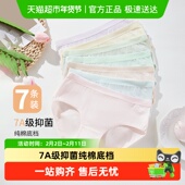 7A抗菌纯棉裆底透气舒适女士中腰三角裤 四季 款 雅黛俪女生内裤 裤 头