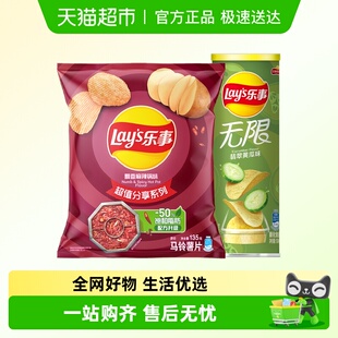 王鹤棣推荐 黄瓜 乐事爆款 麻辣香锅 239gx1组 口味薯片组合