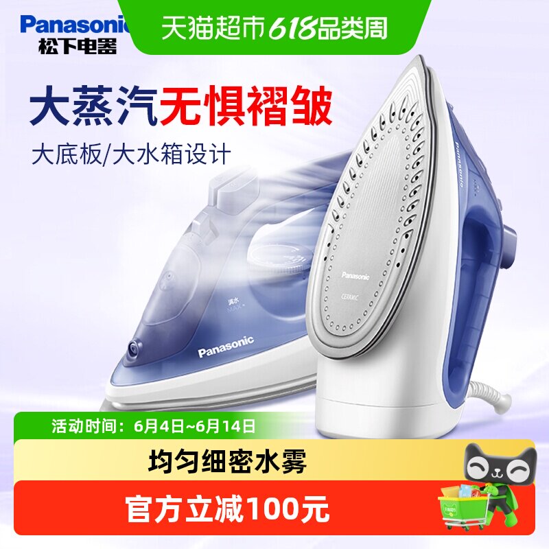松下电熨斗迷你家用手持蒸汽熨烫机家庭专用S530