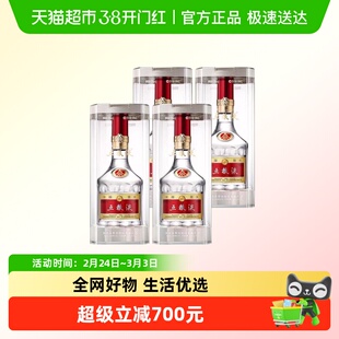 五粮液52度经典装第八代普五浓香型白酒500ml*4瓶装R