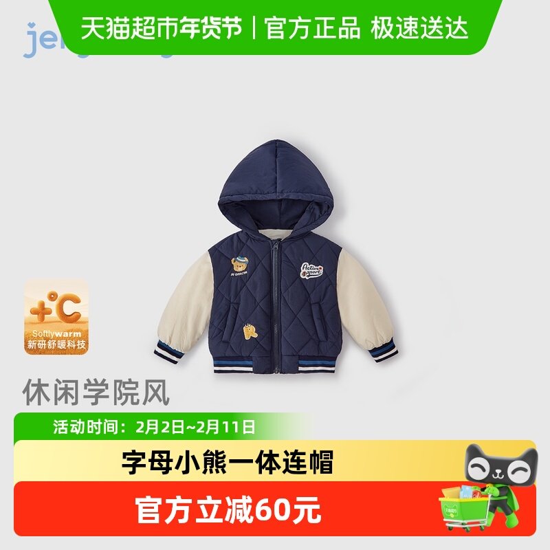 [抗菌远红外]男童棒球服秋冬儿童加绒夹棉男宝宝帅气上衣小童外套