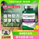 BEST绿十字猫草片猫咪化毛膏调理肠胃温和吐毛化毛球片 VET