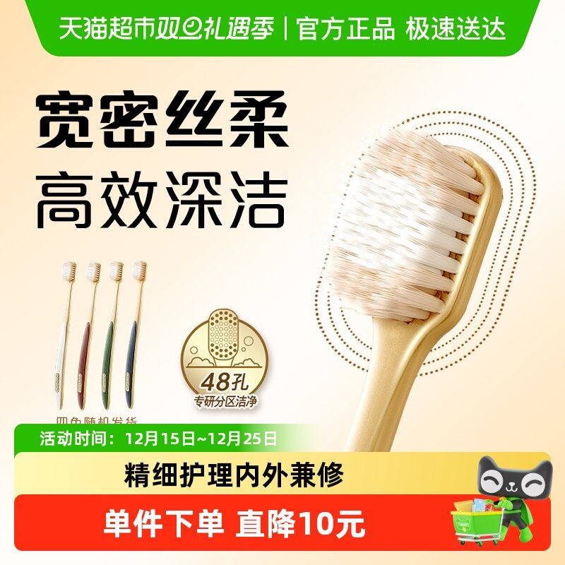 宽密丝1支口腔高露洁清洁