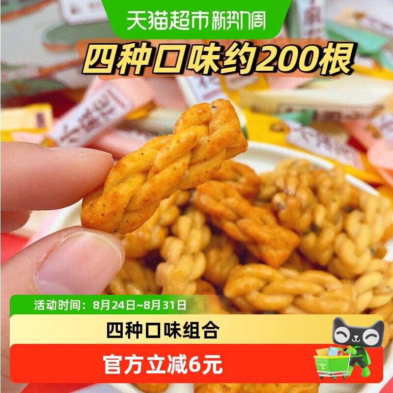 刺猬阿甘小麻花720g四种口味零食大礼包一口一个清新不油腻200根