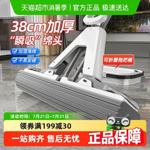 吸水净对折式 海绵拖把家用一拖2024新款 免手洗神器胶棉头拖布墩布