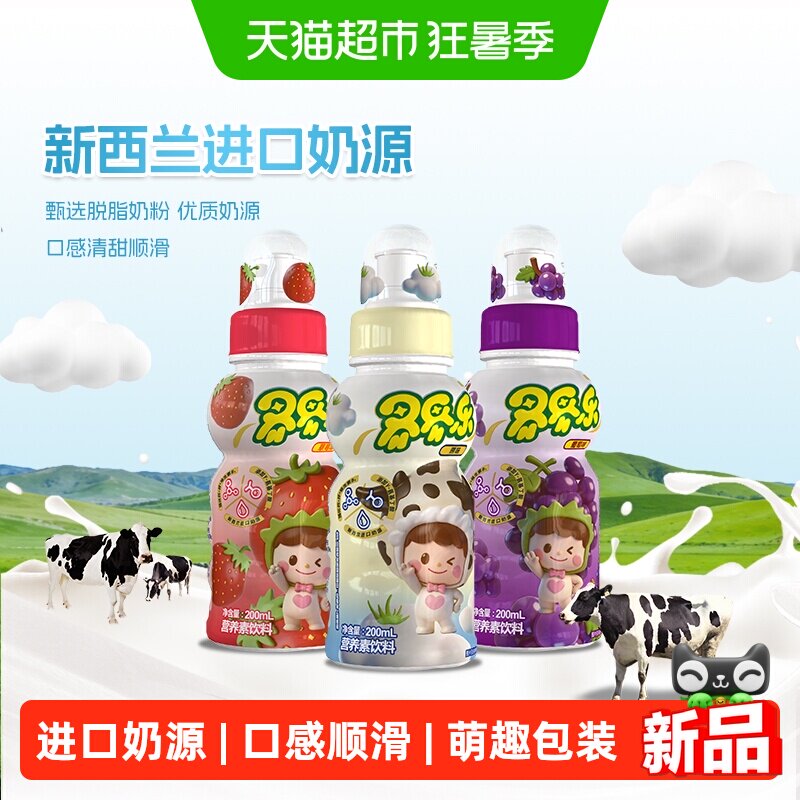 界界乐儿童乳酸菌果汁酸奶营养素