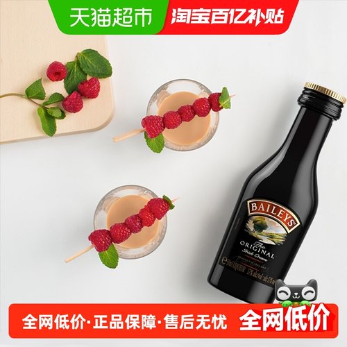 百利甜力娇酒调饮酒便携装