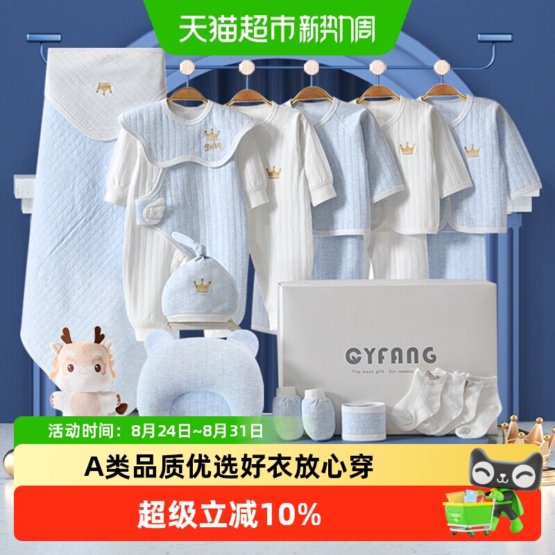彩婴房婴儿礼盒春夏季套装新生儿衣服初生宝用品高档见面礼物套盒
