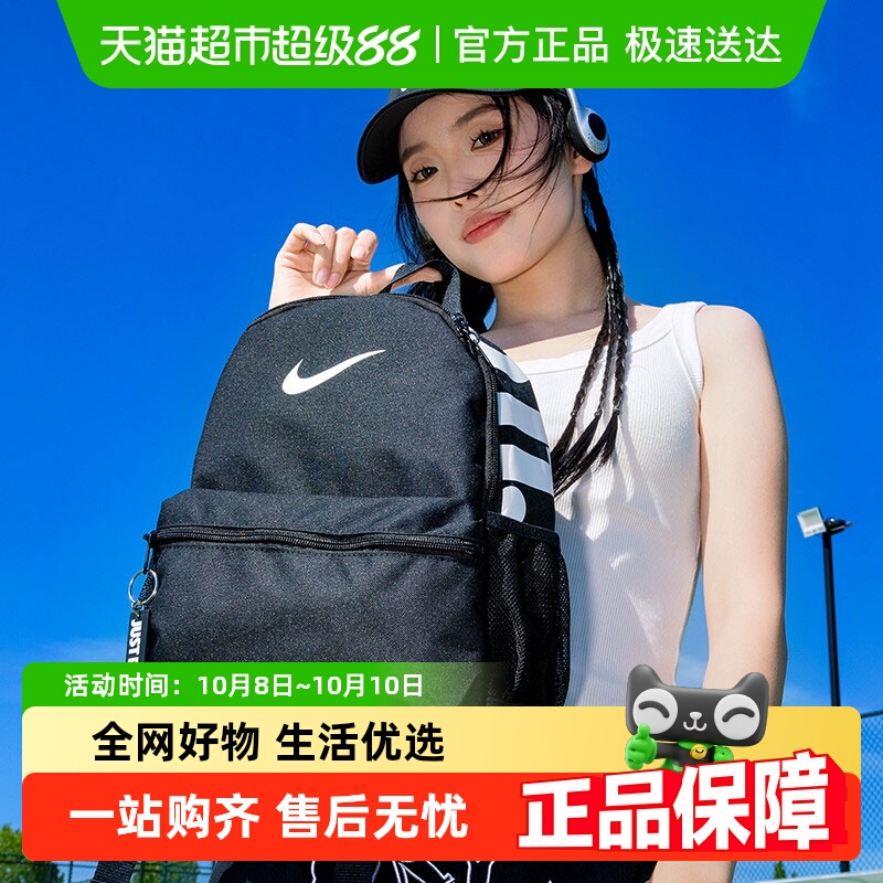 耐克简约时尚便携收纳儿童双肩包