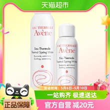 雅漾舒活泉水喷雾补水保湿 爽肤水套装 300ml 150ml滋润保湿 Avene