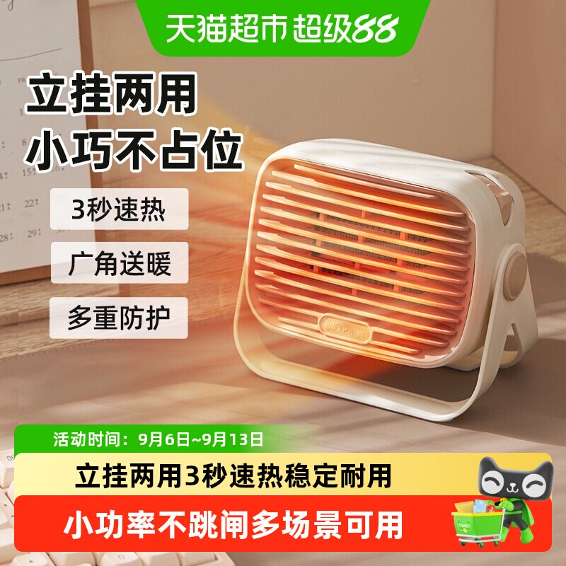 小熊取暖器办公室小型电暖器桌面家用小太阳暖风机省电神器桌下暖