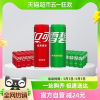 可口可乐经典可乐330ml*24罐+经典雪碧330ml*24罐