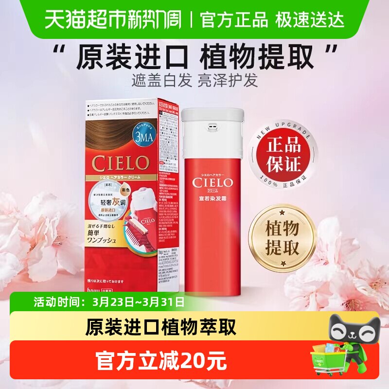 宣若日本原装进口自己在家染发剂膏植物男女遮白发纯黑色正品