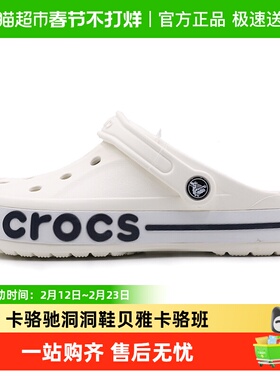 Crocs卡骆驰洞洞鞋男女鞋贝雅卡骆班凉鞋透气沙滩拖鞋205089-126