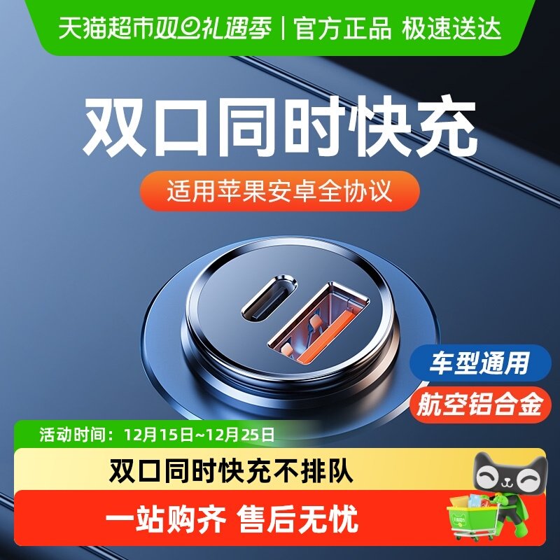 倍思车载充电器苹果PD30w华为超级快充汽车点烟器转换插头usb车充