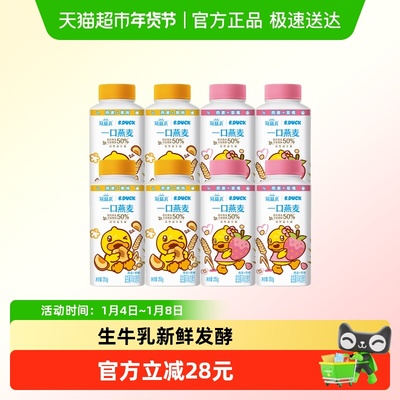 蒙牛活性益生菌低温酸奶