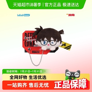 bilibiliGoods 毛絨徽章 PATCH系列 名偵探柯南