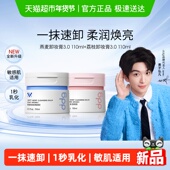 ddg燕麦荔枝卸妆膏3.0温和清洁易乳化110ml 黄子弘凡同款