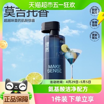 理然香氛男士沐浴露400ml×1瓶