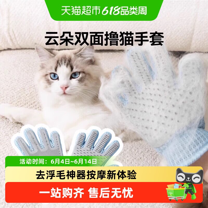 宠物撸猫手套猫咪去浮毛脱毛布偶长毛去毛神器撸猫按摩手套