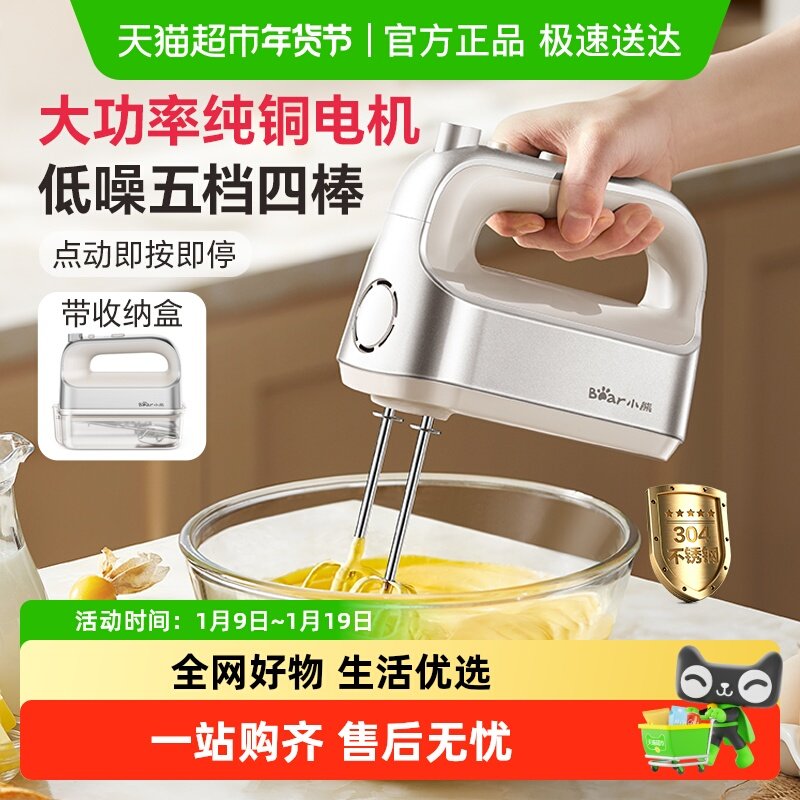 小熊电动打蛋器家用小型奶油打发器烘焙手持式搅拌器和面打奶泡机