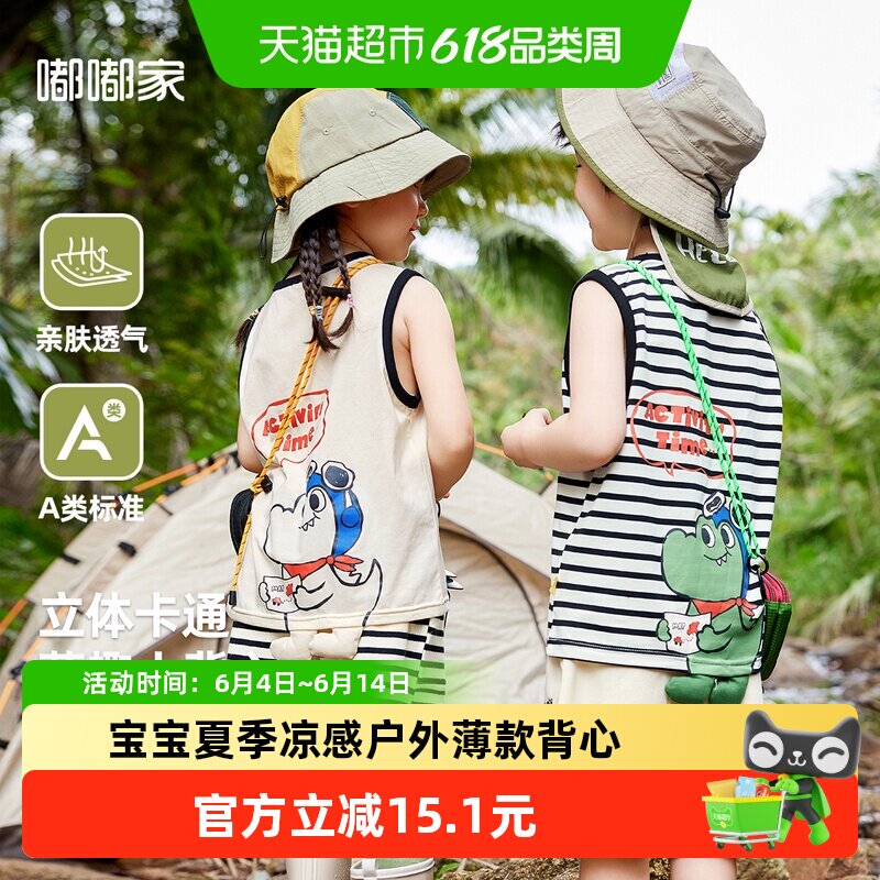 【凉感冰瓷棉】宝宝背心薄款夏季女童夏装外穿男童无袖婴儿衣服