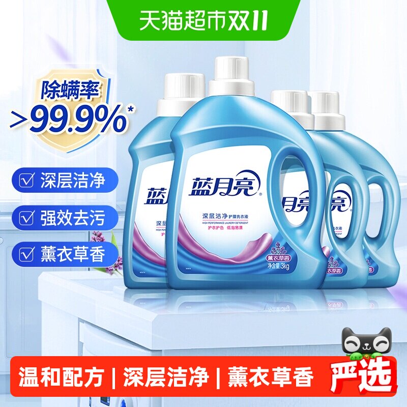 蓝月亮深层洁净薰衣草香洗衣液持久留香整箱装家庭装