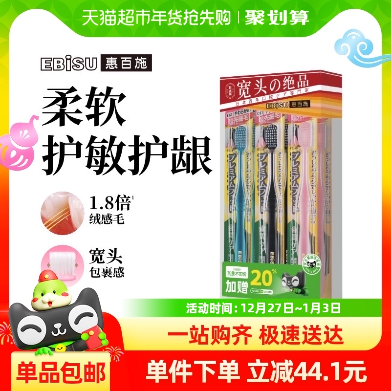 加量不加价惠百施进口纤羽超软毛牙刷成人清洁口腔男女通用6支装
