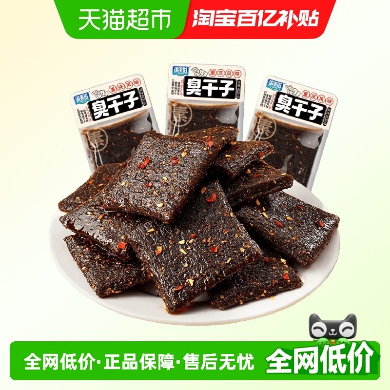 渝美滋湖南辣条长沙臭干子校园怀旧麻辣片休闲零食品儿时特产