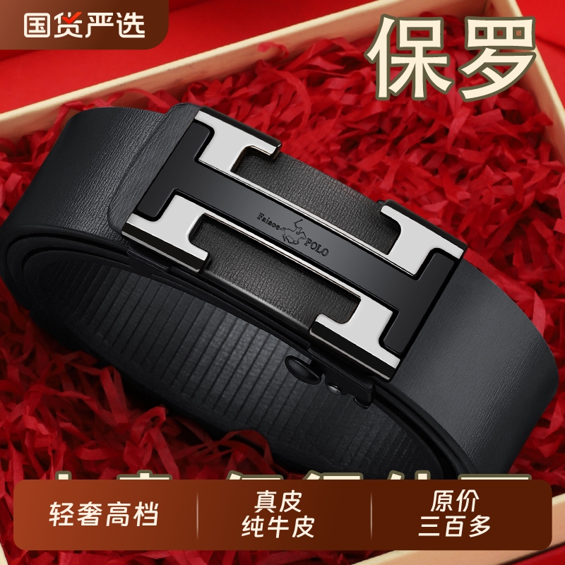 保罗正品真皮皮带男款高档奢侈品双扣男士裤腰带送男朋友生日礼物