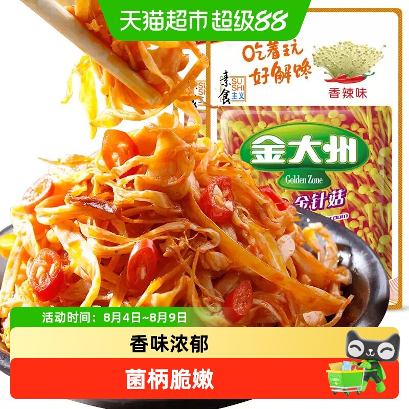 金大州香辣金针菇组合魔芋开袋即食麻辣零食下饭