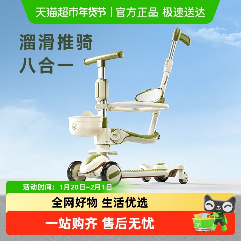 BABYGO滑板车1到3岁小孩宝宝滑行车多功能儿童可坐可骑溜溜车礼物,玩具/童车/益智/积木/模型,滑板车,淘宝优惠券,粉丝福利购,淘宝优惠卷
