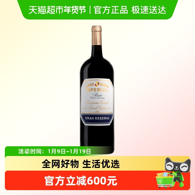 库尼至樽格兰珍藏红葡萄酒(正牌)西班牙原瓶进口红酒750ml