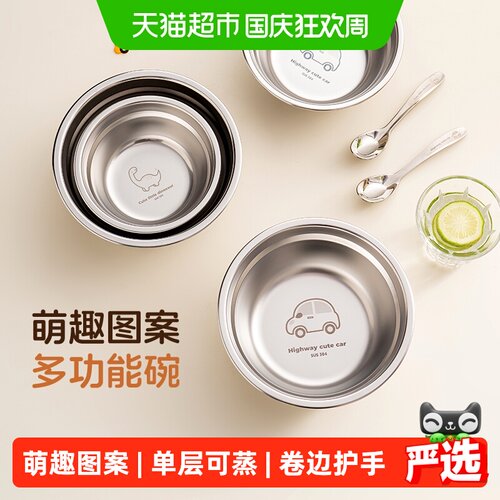 onlycook304不锈钢卡通儿童碗