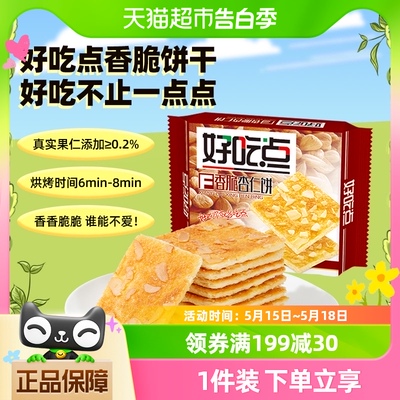 好吃点儿童饼干杏仁饼108g×1袋