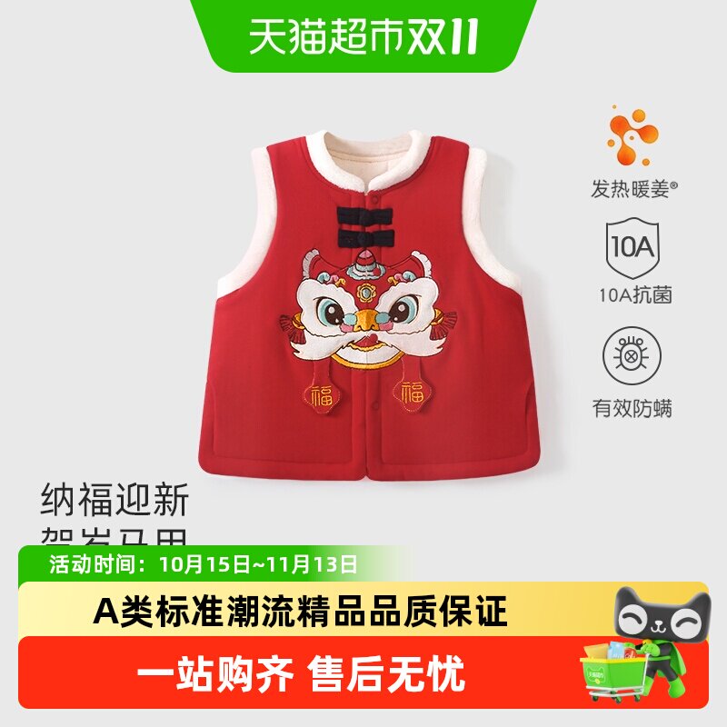 彩婴房婴儿三层保暖中式马甲