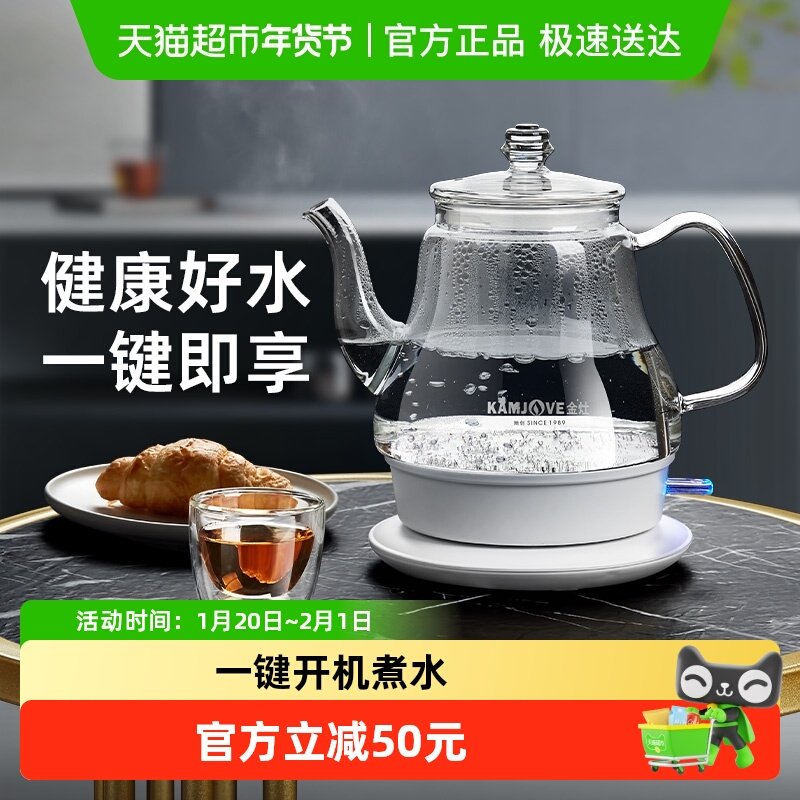 金灶T-717玻璃电热水壶泡茶专用自动断电烧水壶煮水壶家用电水壶,餐饮具,煮茶炉,淘宝优惠券,粉丝福利购,淘宝优惠卷