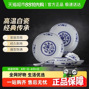 陶瓷碗碟套组搬家礼物家用餐盘高档礼盒装 景德镇青花碗盘餐具套装