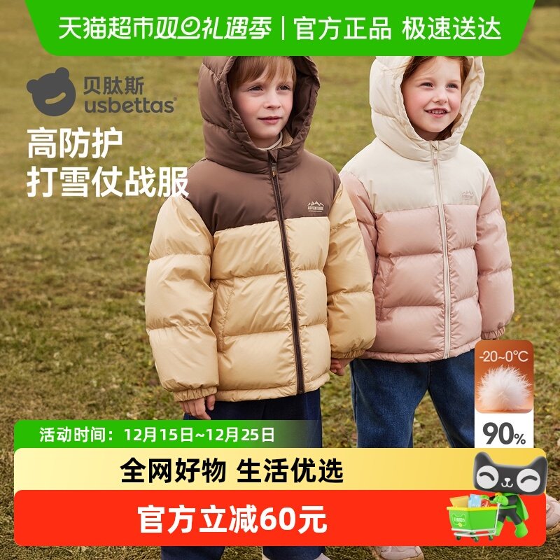 贝肽斯儿童羽绒服保暖防风面包服