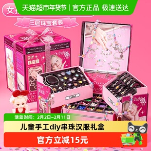 全国6仓发货儿童手工diy汉服娃娃串珠礼盒玩具设计新年春节礼物